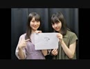 吉岡茉祐と山下七海のことだま☆パンケーキ　第5回　2019年06月27日放送