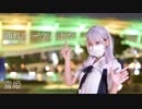 【雪姫】踊れオーケストラ【踊ってみた】