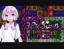 【ボイスロイド2実況】労働一家ゆかりさん　〝Dungeon Warfare 2〟編　その1