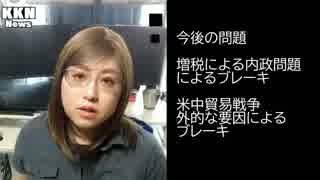 神 河 が 征 く わかる ニュース 解説 性別