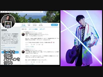 福原慶匡P、おーいしおにいさんソロデビュー11周年お祝いコメントを送っていた【2019.6/25】