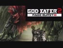 【GE2RB】神喰ってくる part24