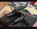 アシェット　伊４００　４０号延長　晴嵐