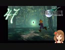 【実況】ファイナルファンタジーVII の実況をするよ✩✻ 四拾七番魔晄炉 【PC版/インターナショナル】