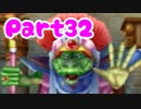 【DQ5】女子大生が自由気ままに実況プレイ！Part32