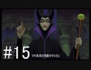 【KHBbS】鍵の剣、戦争の始まり。#15【実況】