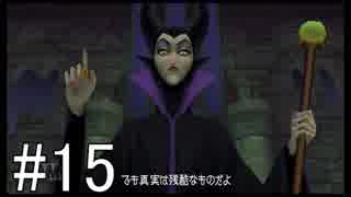 【KHBbS】鍵の剣、戦争の始まり。#15【実況】