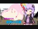 【結月ゆかり実況】FE聖戦の系譜 3章「獅子王エルトしゃん☆」part3