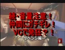 【R6S】続・音量注意！仲間にガチギレ！VCで発狂？！