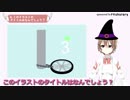 リアル脱出ゲーム 体験談【魔王の城からの脱出】ネタバレ注意!