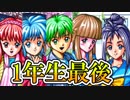 【実況】25年前の恋愛ゲームで失った高校生活を取り戻す。04