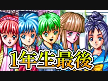 【実況】25年前の恋愛ゲームで失った高校生活を取り戻す。04