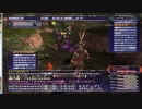 【FFXI】所持金６３００万から始める戦士の冒険３０【実況】