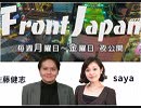 【Front Japan 桜】香港問題～自由と繁栄は密接不可分か / 「改憲」は現実か？まぼろしか？[桜R1/6/28]