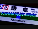 KAMAKULET ZONE【鎌倉駅】