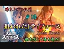 【実況】スマブラ超超超初心者がストーリー制覇を目指す動画 #10【スマブラSP】
