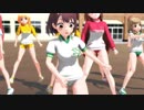 【MMD】体操服でOne・Two・Three【バトガ】
