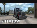 【ATS】ささゆかあかがUSAで働くそうです。5日目【VOICeVI】