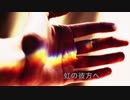 ［弾き語り］虹の彼方へ［Mr.Children］