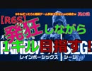 【R6S】参加権を得るために！VC勢が発狂しながら1キル目指す！【続編】