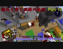 【Enigmatica 2 Expert Skyblock】謎めく空と試練の記憶 Part 10【Minecraft 1.12.2】