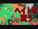 【日刊スプラトゥーン2】ランキング入りを目指すローラーのガチマッチ実況Season14-28【Xパワー2324ヤグラ】ダイナモローラーテスラ/ウデマエX/ガチヤグラ
