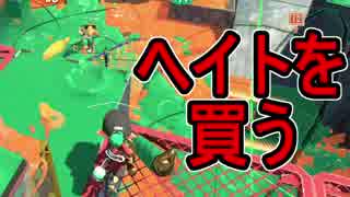 【日刊スプラトゥーン2】ランキング入りを目指すローラーのガチマッチ実況Season14-28【Xパワー2324ヤグラ】ダイナモローラーテスラ/ウデマエX/ガチヤグラ