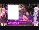 【Shadowverse】新しい環境、制するのはハデス様だ！【voiceroid実況】