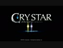 琴葉姉妹のCRYSTAR（クライスタ）part33【VOICEROID実況】