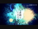 とても素敵な六月でした/灯ノ   歌ってみた