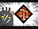 【Dead by Daylight】兎に角DbD part25【ゆっくり実況】