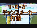 【パワプロ2019】オンライン対戦を独り言プレイpart26