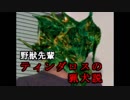 野獣先輩ティンダロスの猟犬説.inu