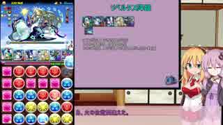 結月ゆかりのパズドライフ　14