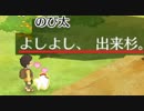 のぶ代離れ出来ない男が「ドラえもん　のび太の牧場物語」を実況プレイ #8