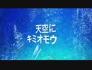 □七夕に想う□　✨天空にキミオモウ  ⭐️デモスタ□RICKIES⭐️ vol.31【デモ音源】