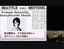 【実況】パパに会えたけど本当にパパか? アナザーコード 2つの記憶【Part9】