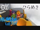 【HFF実況#6】夢の世界の俺たち【Human:Fall Flat】〈疾風勁草な俺たち〉