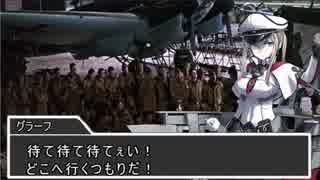 艦娘２次大戦（ドイツ編）　第十五話『意志』