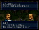 【えがお】FEトラキア776を初見実況　part40