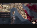 【Crusader Kings2】アレラーミチ家の歴史 Part25