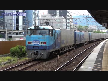 【白昼】G20時変スーパーレールカーゴ(20190628)【走行】