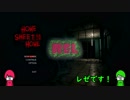 【単発】絶対に、夜にしてはいけないゲーム home sweet home