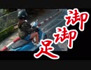 朕と私の北部タイ道中記 DAY1 タイ最高峰を目指せ