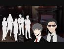 【フタリソウサ(肉声)】ど素人が遊ぶTRPG　#06(完結)