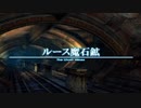 【のんびり】FINAL FANTASYⅫ #013