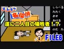 【さんまの名探偵実況】犯人知ってるのに実況しちゃう #FILE6