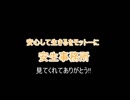 【安生事務所】麻婆豆腐合戦　市販VS手作り　
