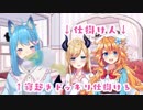 宗谷いちかへの寝起きドッキリ