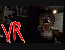 FNAFのVR版　実況プレイ